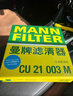 曼牌滤清器（MANNFILTER）空调滤清器空调滤芯CU21003M思域CR-V缤智锋范飞度凌派竞瑞UR-V 晒单实拍图