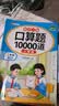 斗半匠二年级下册口算10000道计算题应用题强化训练小学数学二年级口算题卡天天练数学思维训练【3册】 实拍图
