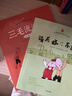 三毛流浪记彩图注音版张乐平小学生一年级二年级三四五六年级儿童文学看图讲故事6-12岁儿童课外阅读书 【2册】三毛流浪记+没头脑和不高兴 课外阅读书 实拍图