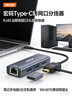 宏碁（acer）Type-C转网口分线器拓展RJ45网线接口HUB转换器 笔记本电脑台式机以太网口扩展坞 Win8/10转接头 实拍图
