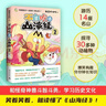 不白吃话山海经2（全网超5000万粉丝美食漫画家“我是不白吃”重磅推出漫画《山海经》第二弹） 实拍图