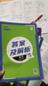 2026高中必刷题 高一上 数学 必修 第一册 人教A版 教材同步练习册 理想树图书 实拍图