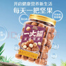 三只松鼠量贩夏威夷果大颗粒坚果零食特产小吃休闲食品孕妇健康干果送礼 【一大罐系列】夏威夷果500g 实拍图