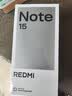 小米（MI）REDMI Note15 5G智能手机 OLED双曲面屏 第三代骁龙6处理器 IP66生活防水 红米新一代小金刚note15 星辉白 8GB+128GB 官方标配 实拍图