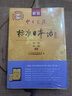 标准日本语初级教材（第三版）上下2册含电子书 最新版中日交流标准日本语全新含数字音频app 畅销40年日语学习材料 实拍图