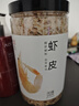 方家铺子六星淡干虾皮200g 海米干 虾米不咸可打粉紫菜蛋花汤配料海产干货 实拍图