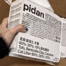 皇家k36猫粮10kg+pidan经典混合豆腐猫砂2.4kg*8包 超值组合套装 实拍图