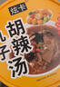 画影丸子胡辣汤河南特产免煮冲泡速食早代餐懒人即食方便食品95g*12桶 实拍图