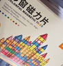 贝磁（Bmag）彩窗磁力片儿童玩具3-6岁磁力积木宝宝益智礼物 160片莫兰迪礼盒 实拍图
