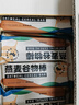 暴肌独角兽燕麦谷物棒蛋白棒威化压缩饼干能量棒代餐饱腹零食480g共24根 实拍图