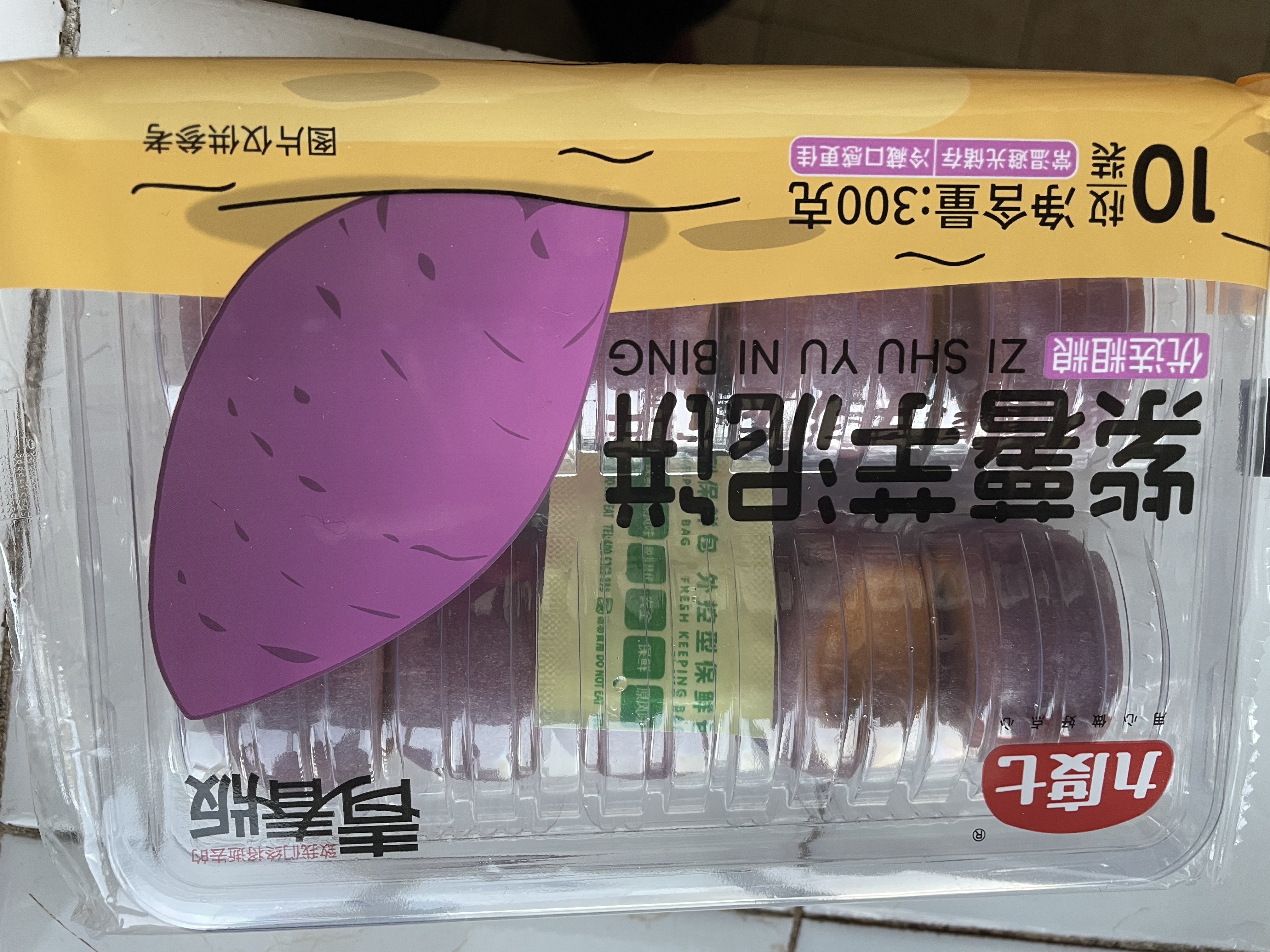 九度七紫薯芋泥饼传统面包糕点630g早餐网红办公室零食小吃 源头直发 实拍图