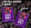京东京造鲜来多100%桑葚汁200ml*12盒纯果汁花青素黑桑葚桑果汁礼盒 实拍图