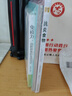 【全3册】抗炎食物+免疫力战胜病毒的生活方式+轻断食减食生活全图典 抑制慢性炎症延缓衰老 打造不易生病体质 养生保健食疗书籍 实拍图