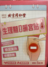 同仁堂御医匠益母草艾草生姜暖贴生理期痛经月经量少大姨妈暖宝宝贴 实拍图