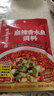 海底捞麻辣香水鱼调料150g 经典川菜水煮鱼佐料 毛血旺鱼火锅底料 实拍图