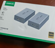 绿联HDMI延长器50米 HDMI转RJ45网传网口转换器 单网线网络高清1080P视频传输信号放大器 一对装 35327 实拍图