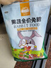 洁西果蔬兔粮 兔子饲料 垂耳兔幼兔成兔果蔬营养粮食2.5kg 实拍图