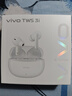 vivo TWS 3i 长续航版 皓白 50h超长续航版 AI通话降噪 适配苹果小米华为  蓝牙耳机 S50搭配耳机 实拍图