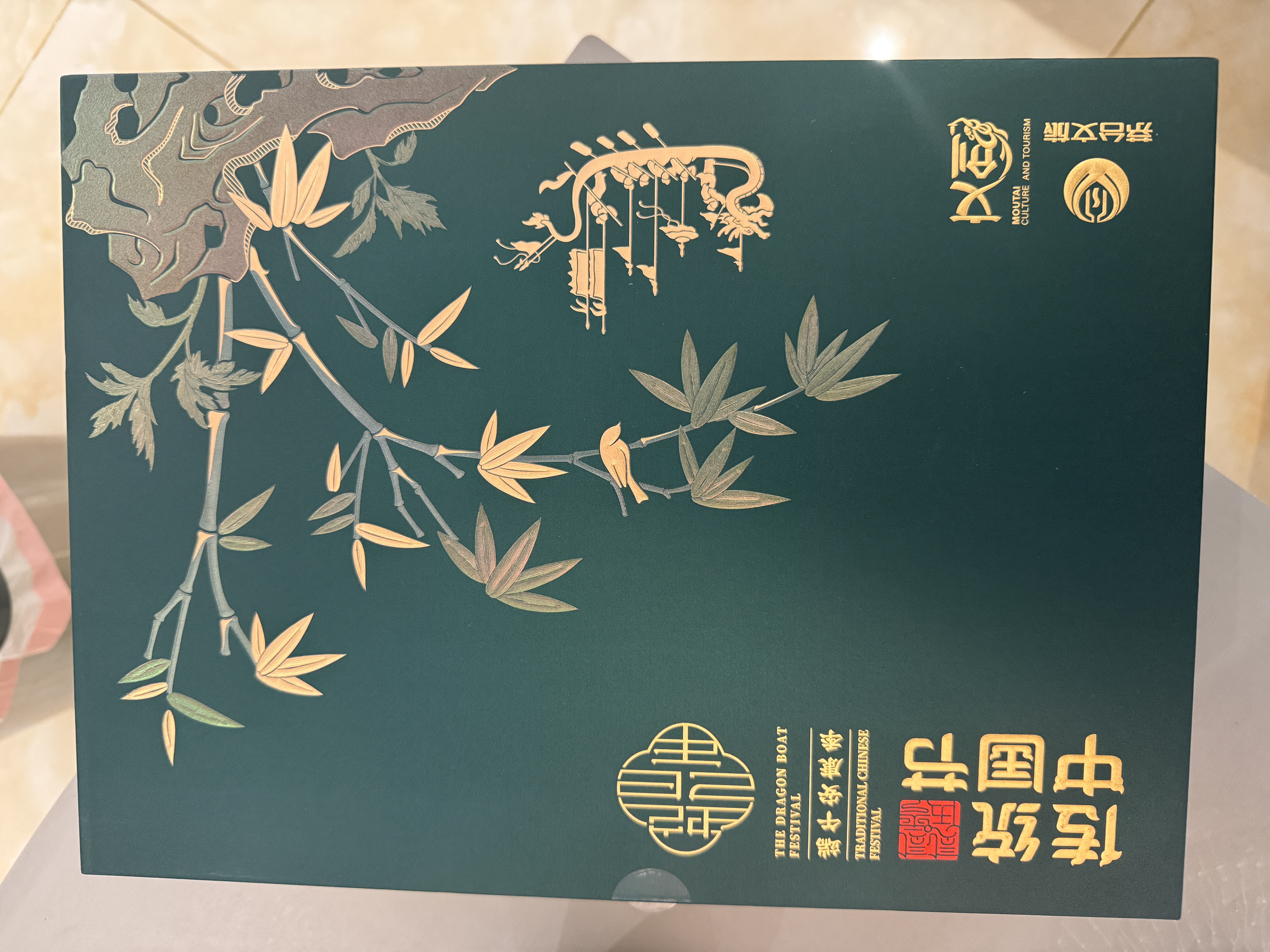 茅台25年飞天 200mlx2 酱香型白酒 竹韵龙舟茶酒礼盒  稀缺 实拍图