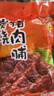 广州酒家什锦猪肉脯180g 炭烧黑椒味广式风味肉干休闲解馋小零食送礼团购 实拍图