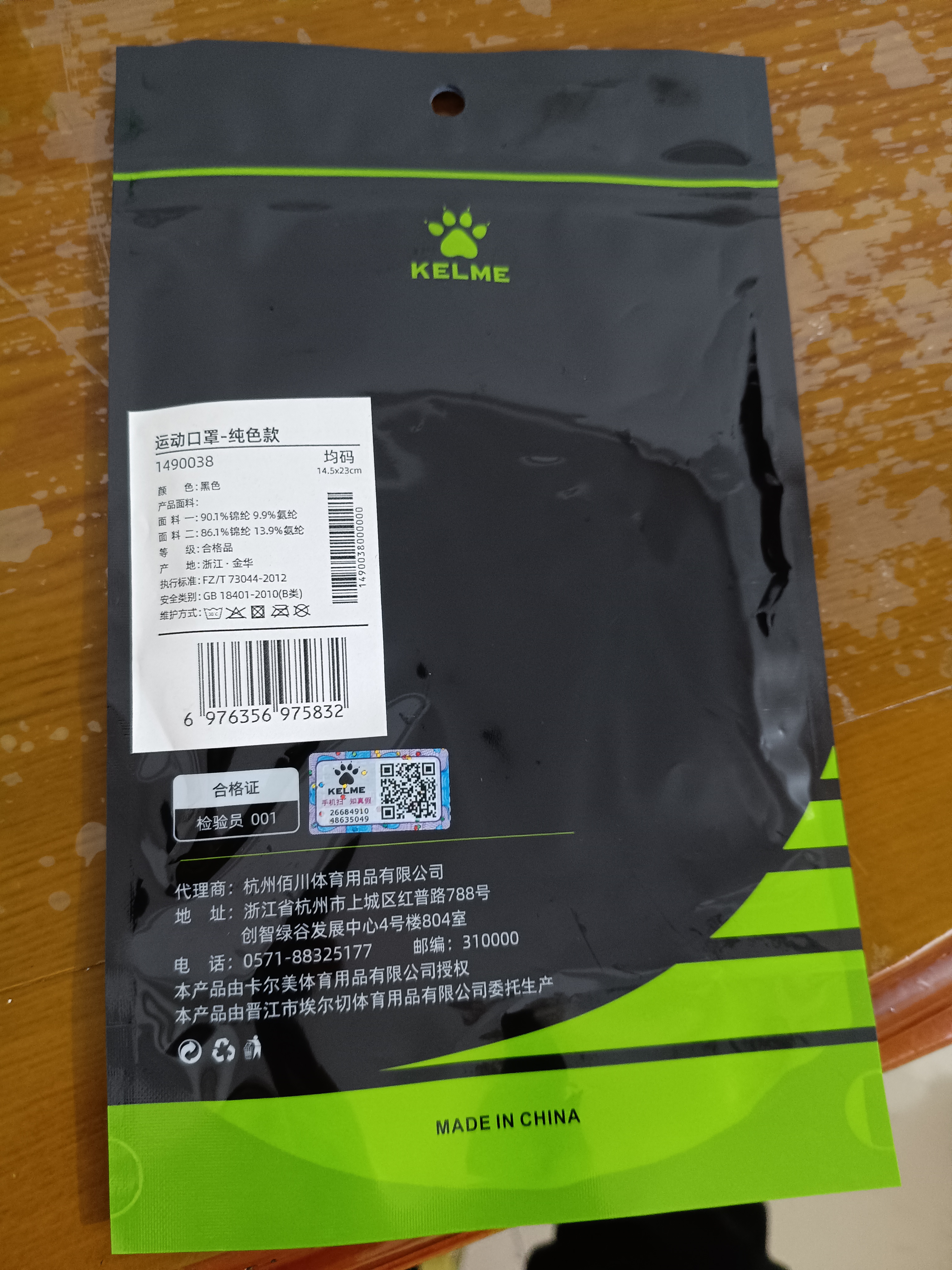 卡尔美（KELME）防晒口罩男女夏季脸基尼骑行面罩护脸眼角遮阳防紫外线户外跑步 实拍图