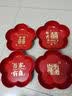 迪普尔结婚喜字糖果盘红色婚礼红盘子婚庆用品大全婚房客厅喜盘4个装 实拍图