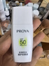 珀莱雅防晒霜盾护防晒液防水防汗户外高倍SPF50+ PA++++清爽隔离学生礼 盾护防晒液15ml*4 实拍图