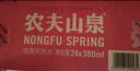 农夫山泉 饮用水饮用天然水380ml*24瓶 办公商务会议 塑膜纸箱随机发货 实拍图