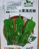 播种心情家庭种植蔬菜种子大全四季播种阳台盆栽农家庭院小菜园有机香菜菠 紫苏种子2包 实拍图