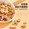 同仁堂品牌 北京同仁堂党参粒150g甘肃原产党参片条煲汤泡水非中药材 实拍图
