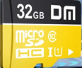 DM大迈 32GB TF（MicroSD）存储卡 黄卡 C10 手机行车记录仪监控摄像头专用高速内存卡 实拍图