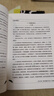 人大附中中考作文取胜之道：名校名师教你写满分作文 实拍图
