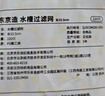 京东京造 水槽过滤网 一次性厨房水池地漏下水道漏网 高弹防拉丝【220只】 实拍图