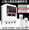 上海人民220v 防雨遥控开关电机潜水泵 无线遥控开关大功率保护器 防雨型进口芯片一干米数显保护 7.5千瓦内使用一个遥控器防雷 实拍图