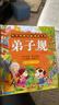 阳光宝贝 弟子规（完整注音版）幼儿启蒙儿童国学美绘本   实拍图