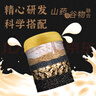 怀山堂黑芝麻核桃山药粉600g 黑豆铁棍山药糊五谷杂粮营养早餐代餐粉 实拍图