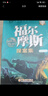福尔摩斯探案集 全10册 侦探推理悬疑故事 儿童文学小说 世界经典名著 逻辑思维能力培养 青少年阅读侦探破案故事 中小学生阅读课外书 自主阅读读物 一升二衔接 小升初衔接  实拍图