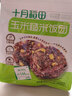 十月稻田玉米糙米饭团 100g*5 低脂代餐 饱腹粗粮 微波早餐 速食杂粮 实拍图