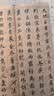【折页】董其昌：行书三赋（读书赋 梅花赋 思田赋) 历代书法名帖经折装系列 完整拉开方便阅览 长卷全卷原大原帖临摹范本 书法爱好者收藏版字帖 【折页2册】董其昌：行书三赋+董其昌：千字文 晒单实拍图