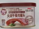 小猪呵呵火腿午餐肉罐头量贩装198g*8罐装90%猪肉高蛋白泡面三明治火锅 实拍图