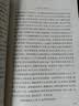 喻世明言 大字本 附赠《喻世明言》警句名言 古典小说大字本丛书 人民文学出版社 小说 实拍图