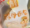 桃李酵母面包开心果味75g*8袋早餐手撕面包下午茶点心零食整箱 实拍图