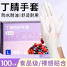 妙洁柔韧一次性手套 PE材质 100只装 27cm 食品级柔软服帖 强韧不易破 实拍图