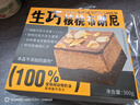 鲜京采生巧核桃布朗尼蛋糕360g 浓郁冰淇淋糕点茶歇聚会送家人 实拍图