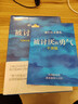 【包邮】被讨厌的勇气 自我启发之父阿德勒的哲学课 心理学入门必读畅销书籍 京东图书 人民日报 发书评赢免单 实拍图