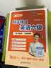 【备考2026年6月】刘晓艳英语四级单词六级单词考试真题试卷词汇书大学就这样过四六级单词保命急救班刘晓燕大雁听力写作翻译作文专项模拟题 【六级三本】单词书+专项技巧精讲+真题模拟 晒单实拍图