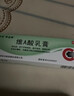 维A酸乳膏去疣体特新效期药扁平疣专用药去疣类药膏去脖子小肉粒颈部瘊子去尤瘊小肉粒去疣膏瘊子肉刺肉粒 1盒装【国药准字脱疣瘊】 瘊子去除国药准字药膏  放心购买 安心售后 实拍图