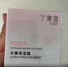 丁家宜面霜美白保湿霜补水保湿提亮肤色润肤精华露霜乳50g 实拍图