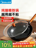 美的（Midea）铁锅炒锅 无涂层精铁炒菜锅煎锅家用燃气灶电磁炉通用礼品 实拍图