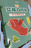 时光学儿童DIY立体几何书玩转小学几何模型轻松学几何男孩女孩生日礼物 实拍图